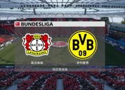 关于明晨欧冠前瞻：阿尔卡拉斯伤情更新，多特蒙德冲击连败纪录的信息