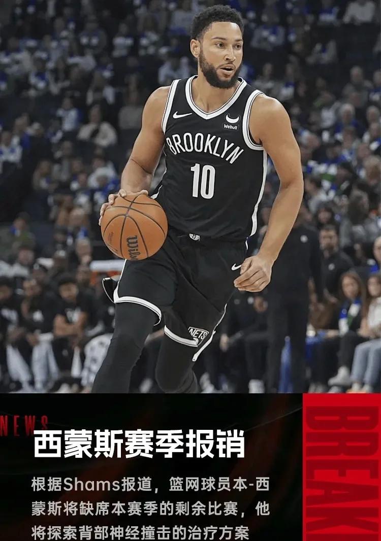 西蒙斯陷入低谷，三连败连败，独行侠球队命运悬念！