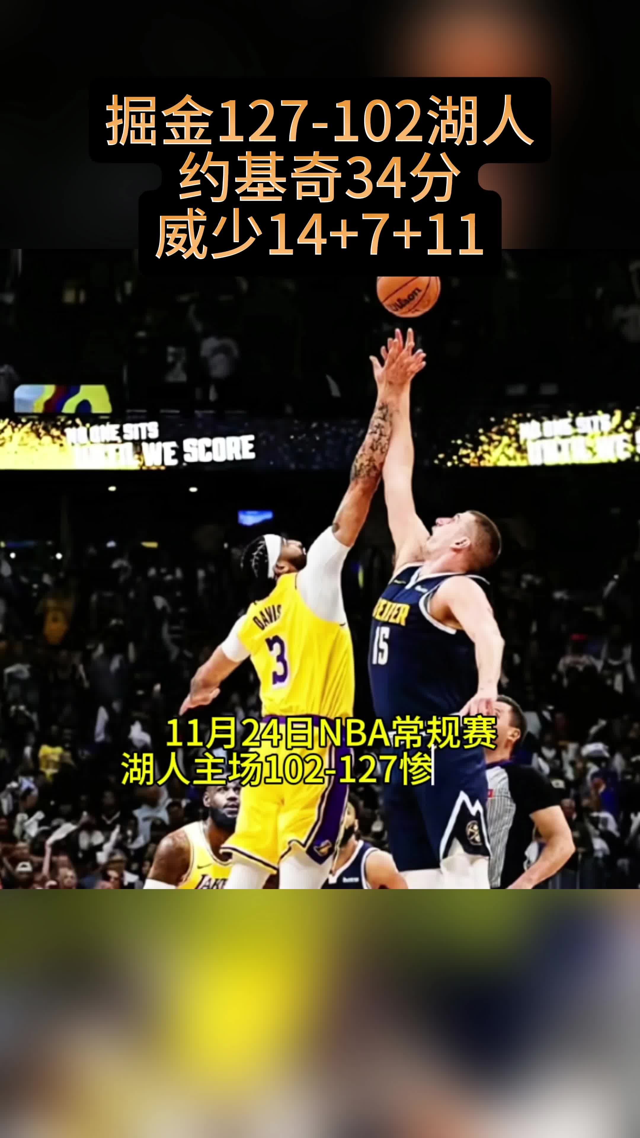 掘金官方公布新规，巴特勒引发争议，狂砍50分球迷热议！