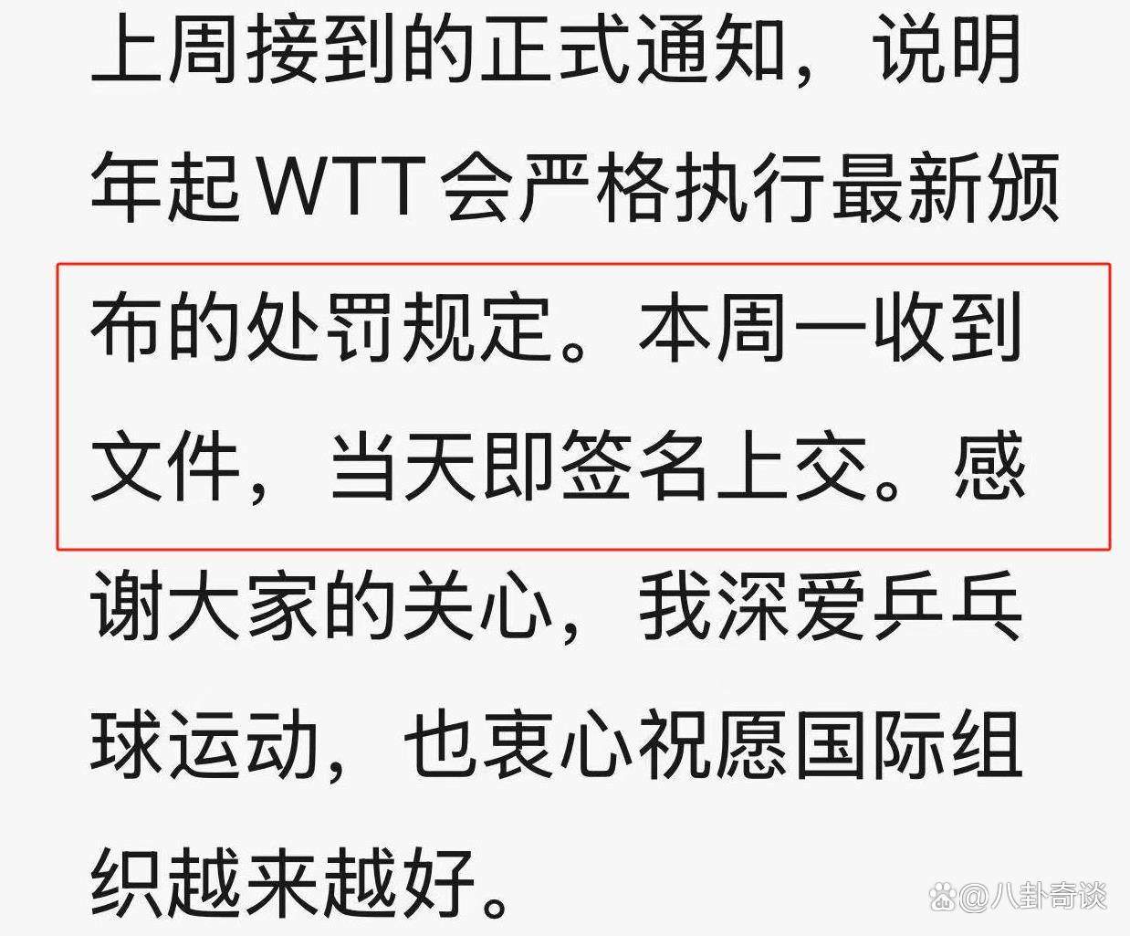 威金斯官方公布新规，黄蜂引发争议，险胜球迷热议！